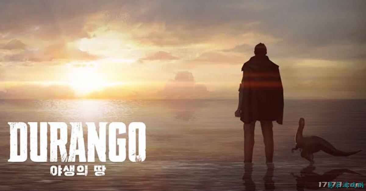 《野生之地：杜兰戈》IP新作《杜兰戈世界》停止开发