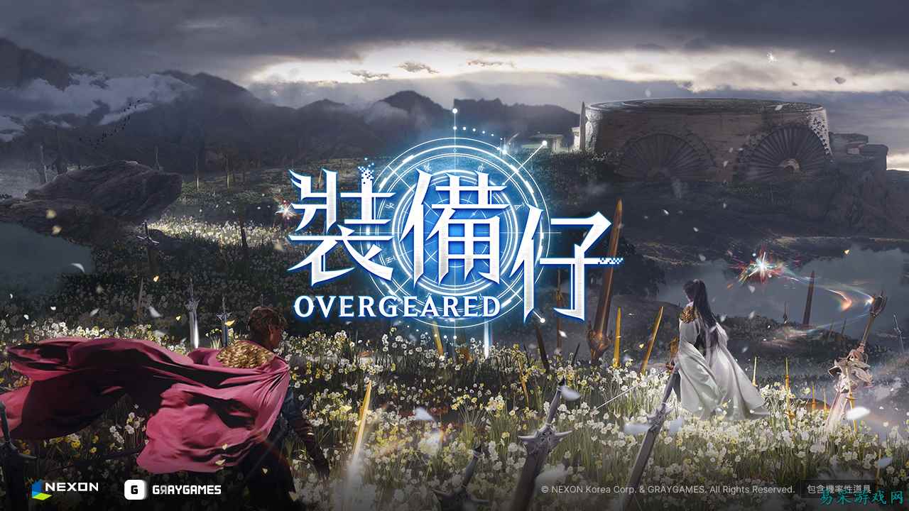 13亿爆款网文改编！韩国NEXON全新MMORPG预告首曝