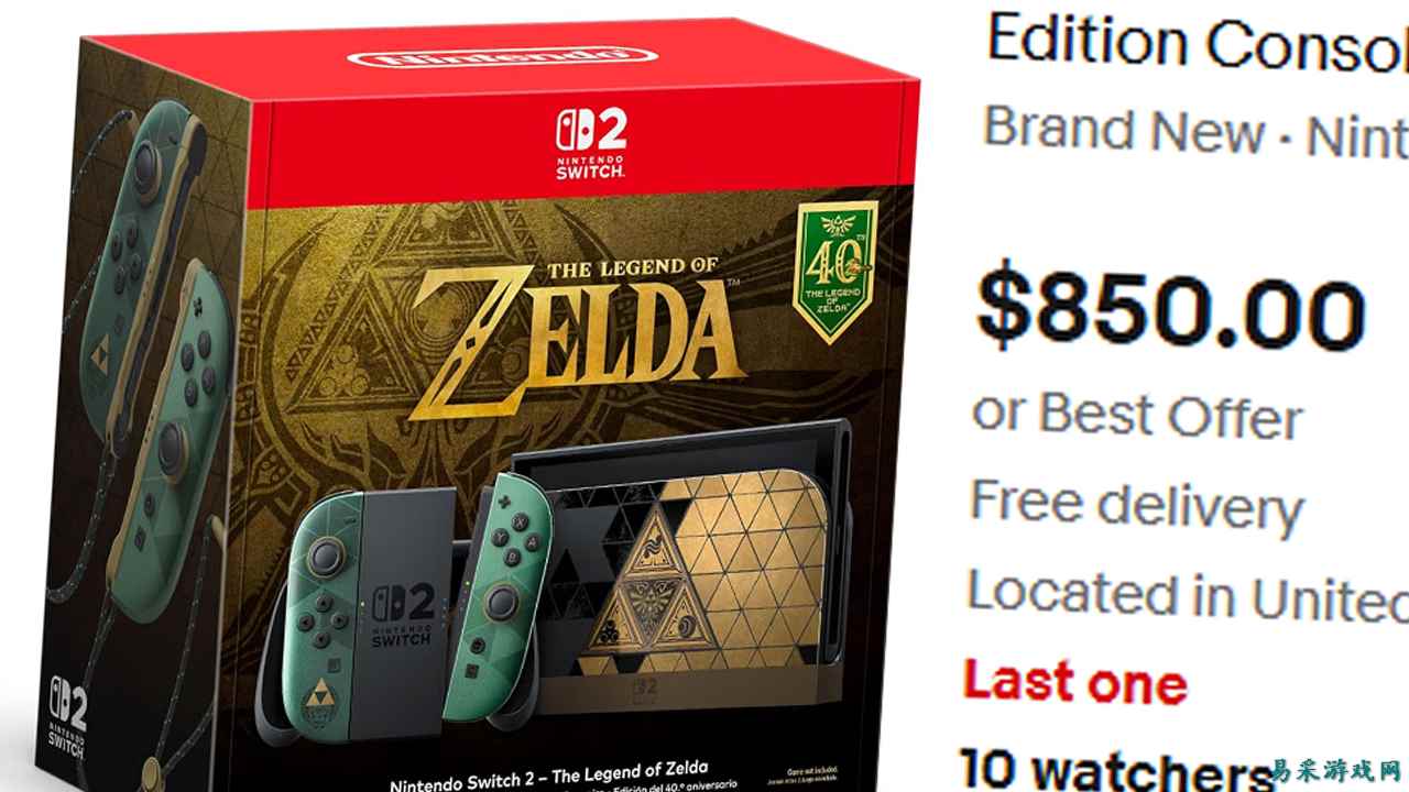 塞尔达传说:智慧的回响 40周年纪念 Switch 2 主机及配件在数分钟内售罄