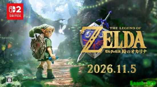 塞尔达传说:时之笛重制版定档2026年11月5日,引发全球玩家换机热潮