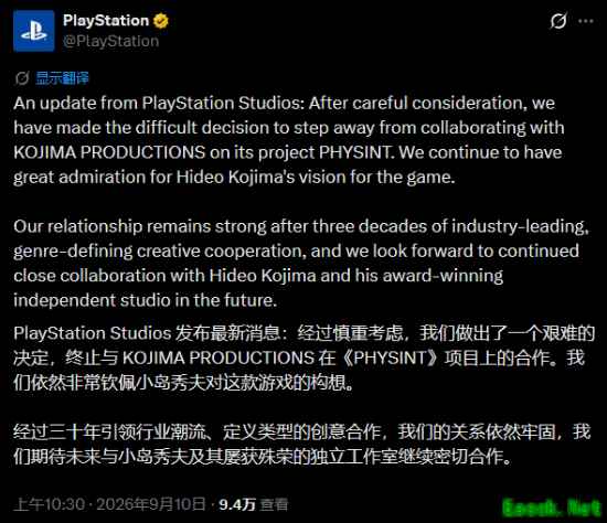 索尼终止Physint合作，小岛工作室转与Xbox联合开发