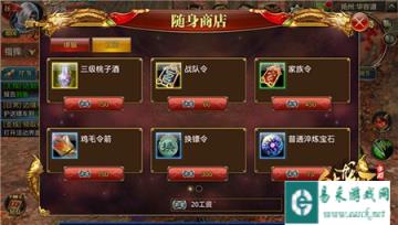 御龙在天手游家族工资用在哪些方面详细剖析