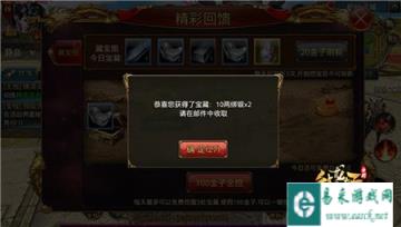 御龙在天手游怎样玩藏宝图最省钱解析