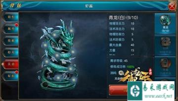 御龙在天手游天命修炼系统详细说明