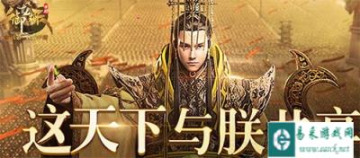 御龙在天手游群英战场开局玩法说明