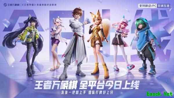 《王者万象棋》今日上线 农友请上桌!