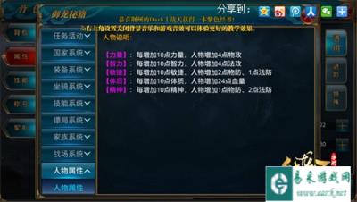 御龙在天手游霸刀怎么加点方法介绍