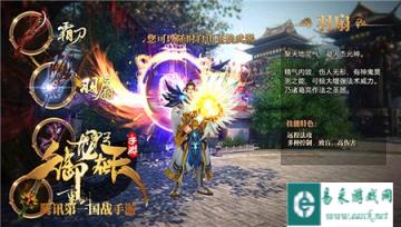 御龙在天手游羽扇职业坐骑该如何选择