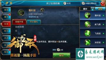 御龙在天手游重剑技能属性简要介绍