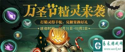 御龙在天手游万圣节活动怎么玩教程