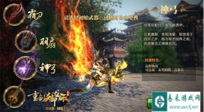 御龙在天手游神弓职业名将改造方法讲解