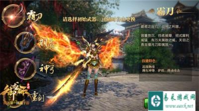 御龙在天手游霸刀名将及套装属性选择攻略