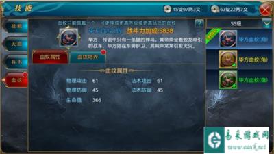 御龙在天手游血纹玩法及培养办法详析