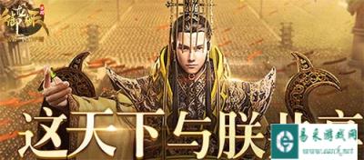 御龙在天手游军衔系统内容及用途详解