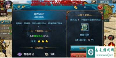 御龙在天手游皇榜任务怎么做详细解析