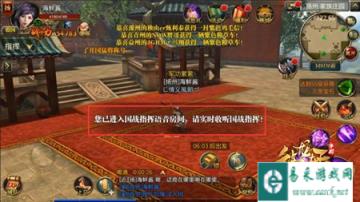 御龙在天手游语音和文字频道结合说明