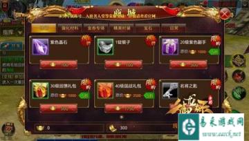 御龙在天手游货币银子使用步骤介绍