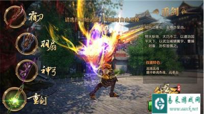 御龙在天手游重剑套装属性选择攻略
