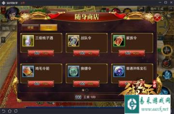 御龙在天手游六种货币信息详细介绍