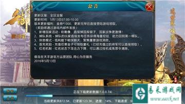 御龙在天手游新版本界面有哪些优化