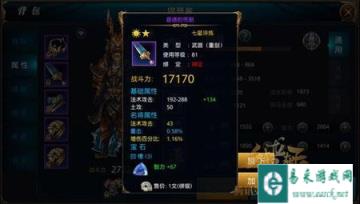 御龙在天手游宝石镶嵌有哪些用处