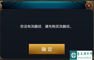 御龙在天手游如何属性洗点方法解读