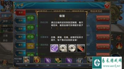 御龙在天手游金猪什么时候刷新说明