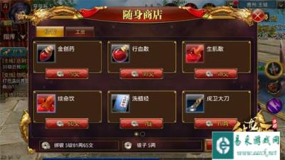 御龙在天手游省钱攻略 勤俭持家指南