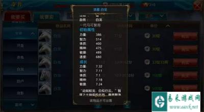 御龙在天手游如何繁殖绿马建议分享