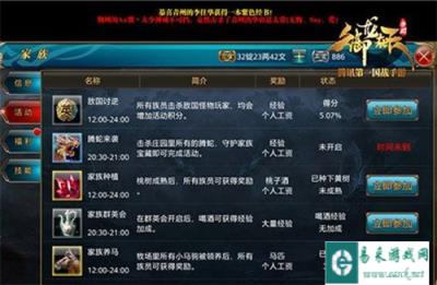 御龙在天手游家族任务怎么做操作指南