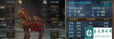 御龙在天手游坐骑如何繁育培养攻略