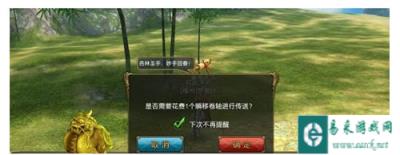 御龙在天手游瞬移卷轴使用方法解析
