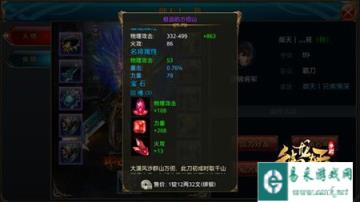 御龙在天手游宝石资源如何进行分类
