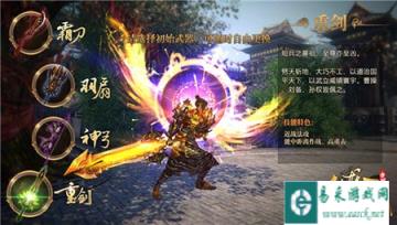 御龙在天手游职业重剑搭配推荐
