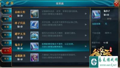 御龙在天手游学习兵书有什么作用解析