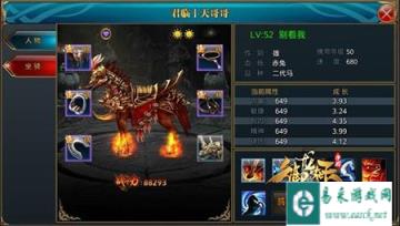 御龙在天手游如何获得高品质二代马