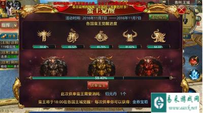 御龙在天手游蛮王觉醒活动规则说明