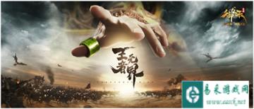 御龙在天手游王者内测开服公告