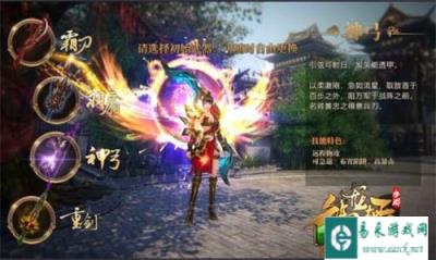 御龙在天手游神弓骑什么马比较好解析