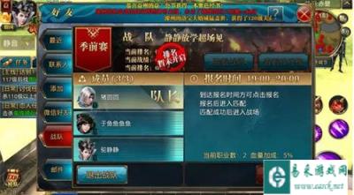 御龙在天手游战队争霸赛玩法讲解