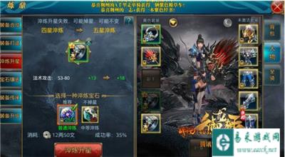 御龙在天手游砸9星套装技巧分享