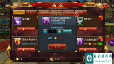 御龙在天手游紫色精铁获得途径解析