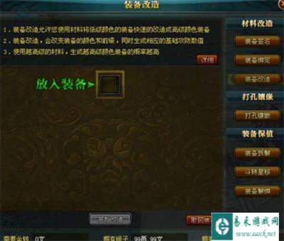 御龙在天装备改造的方法以及极品装备解析