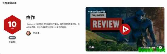 《英灵神殿》1.0正式版上线 IGN满分后Steam在线人数大幅回升