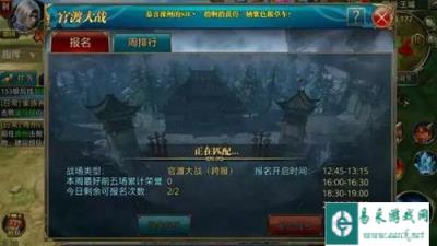 御龙在天手游官渡大战怎么玩技巧解说