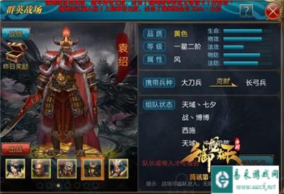 御龙在天手游副将袁绍有什么用解析