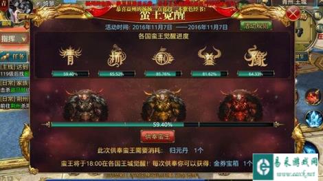 御龙在天手游蛮王觉醒活动要点详析