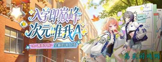 全新时装上线《封印者》次元唯我A+!