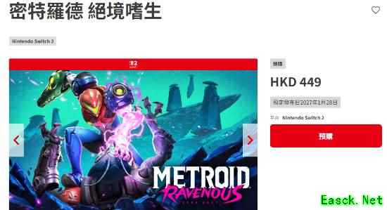 银河战士:Ravenous2027年1月28日发售,开启萨姆斯地底捕食进化新纪元