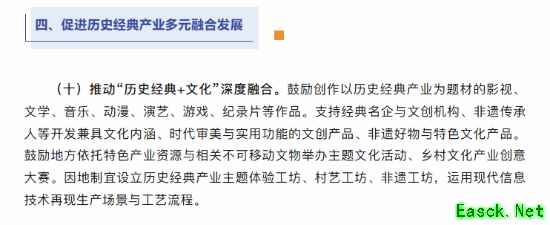 六部门推历史经典产业高质量发展,游戏成传统文化创新传播新引擎